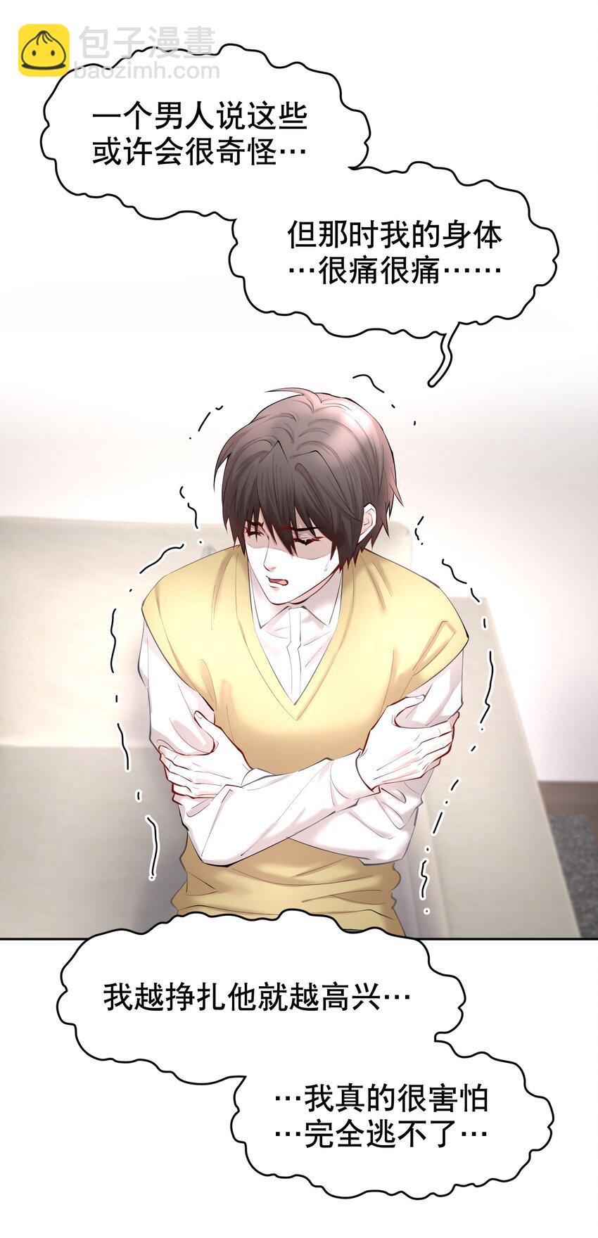 第27章 莫秋（三）-第31话