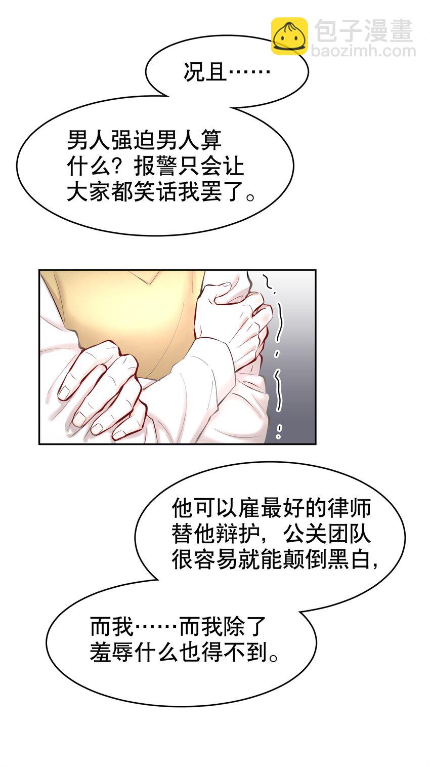 第27章 莫秋（三）-第31话