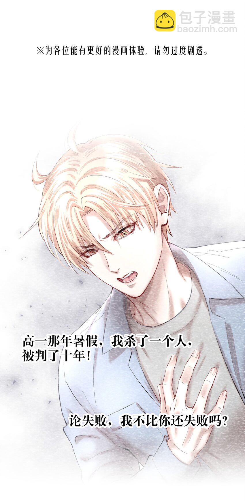 第27章 莫秋（三）-第31话