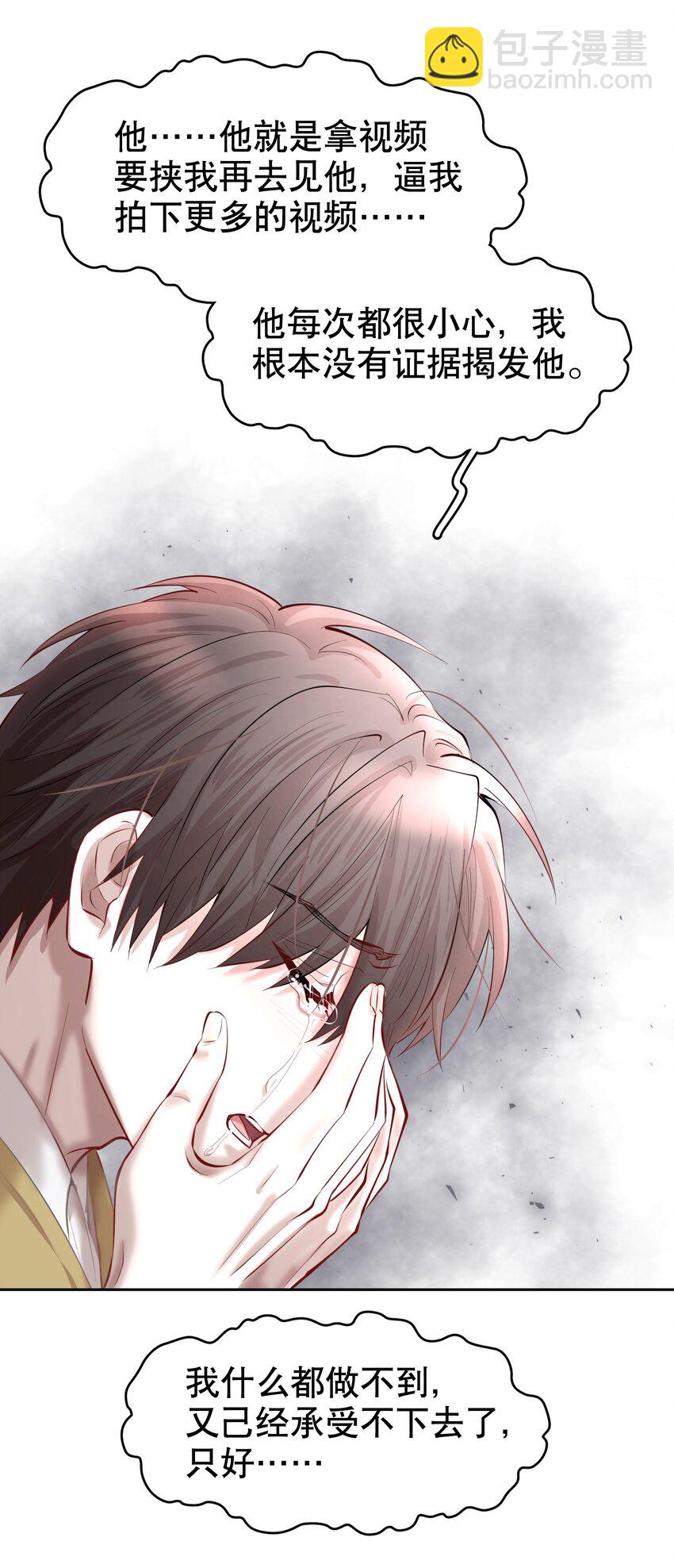 第27章 莫秋（三）-第31话