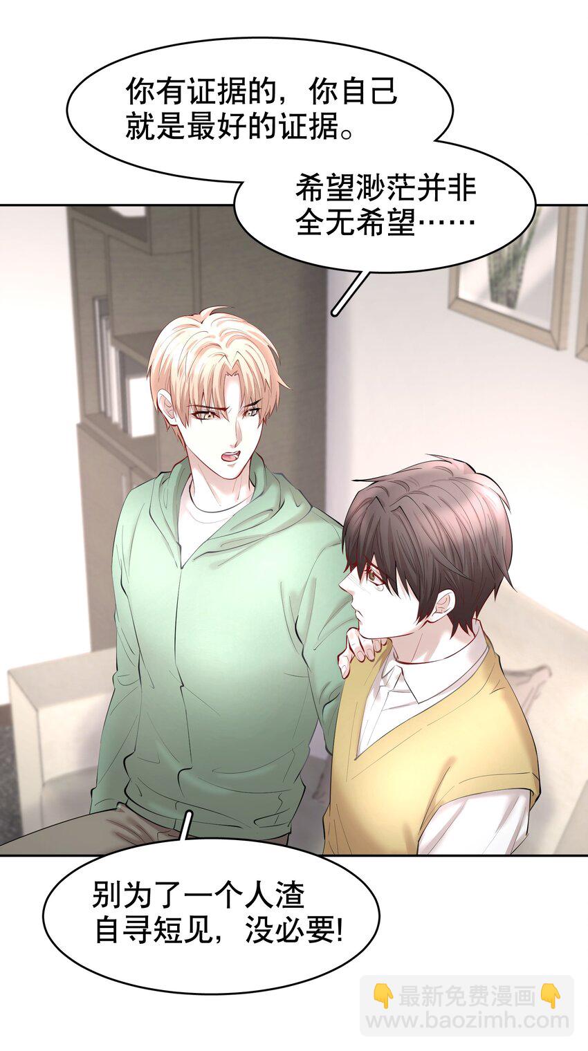 第27章 莫秋（三）-第31话