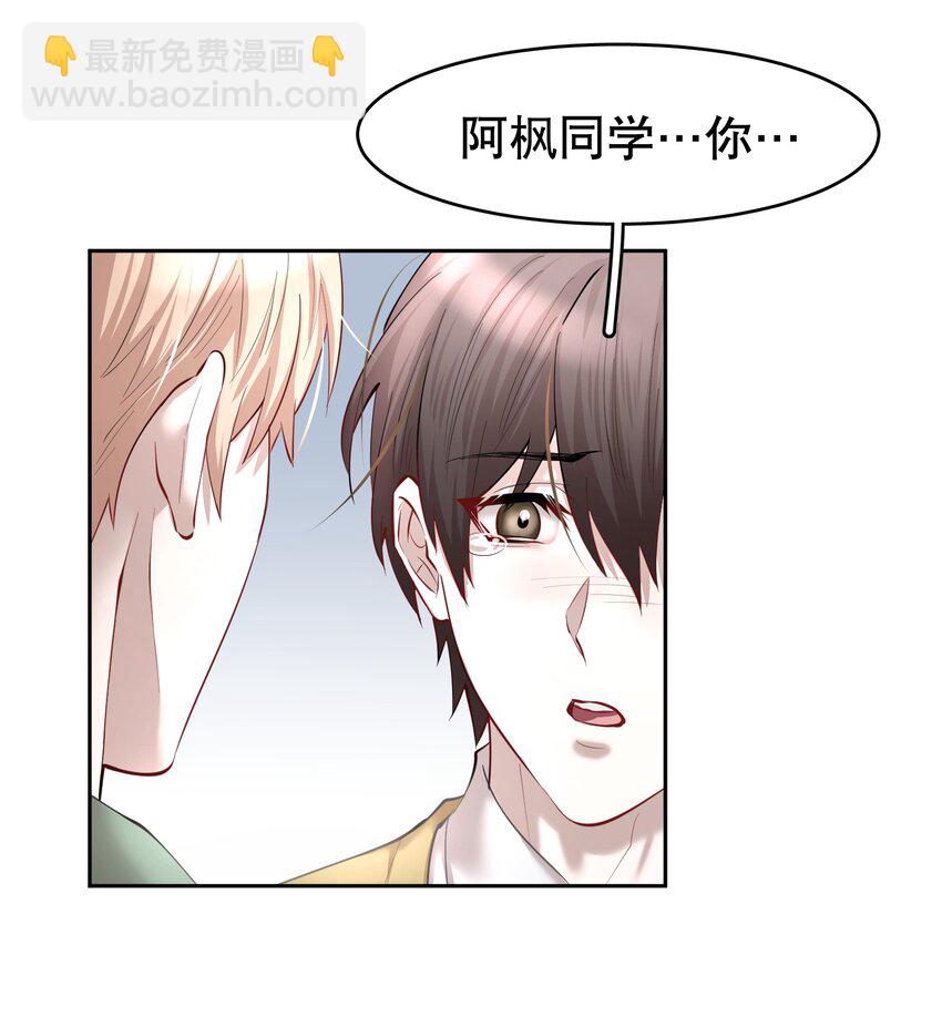 第27章 莫秋（三）-第31话