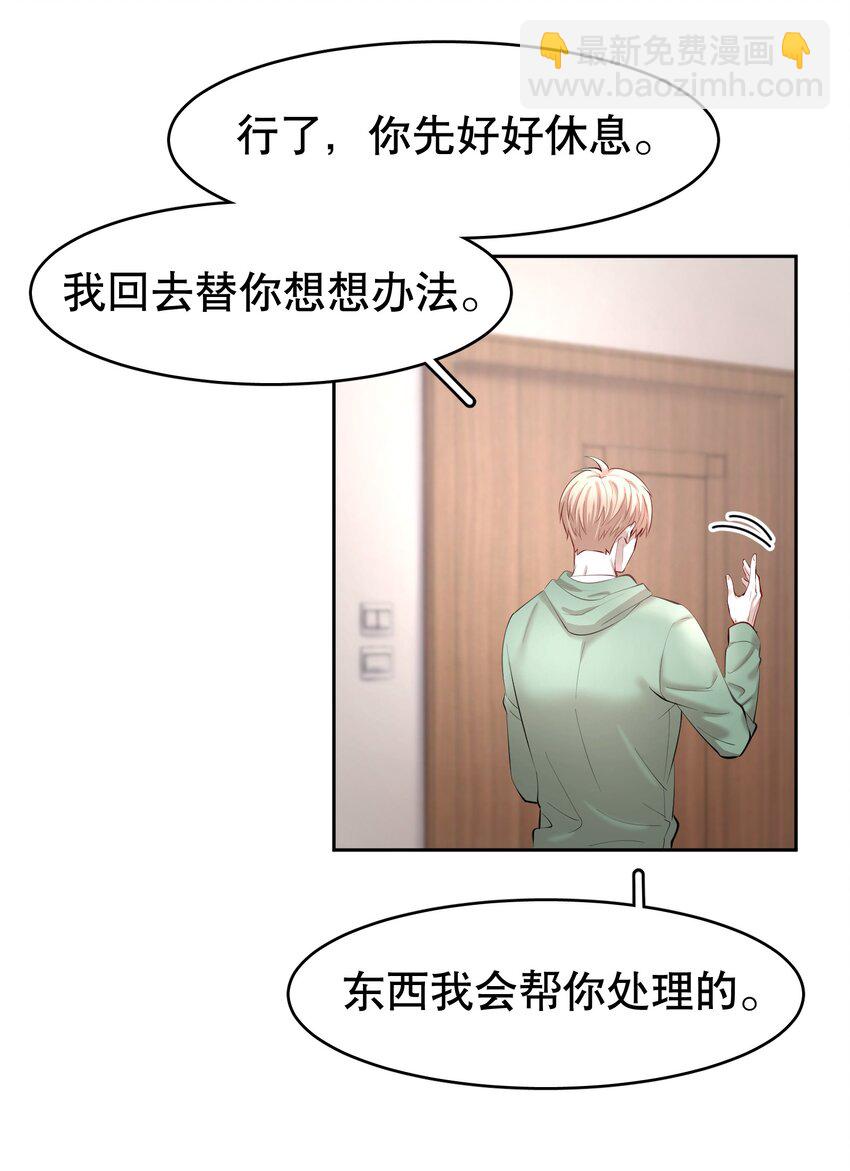 第27章 莫秋（三）-第31话