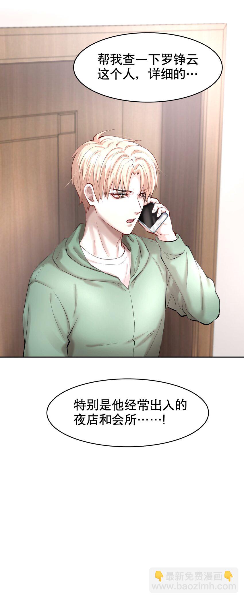 第27章 莫秋（三）-第31话