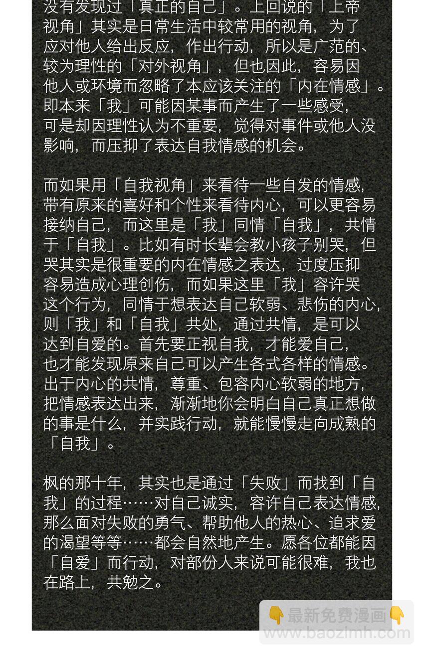 第27章 莫秋（三）-第31话