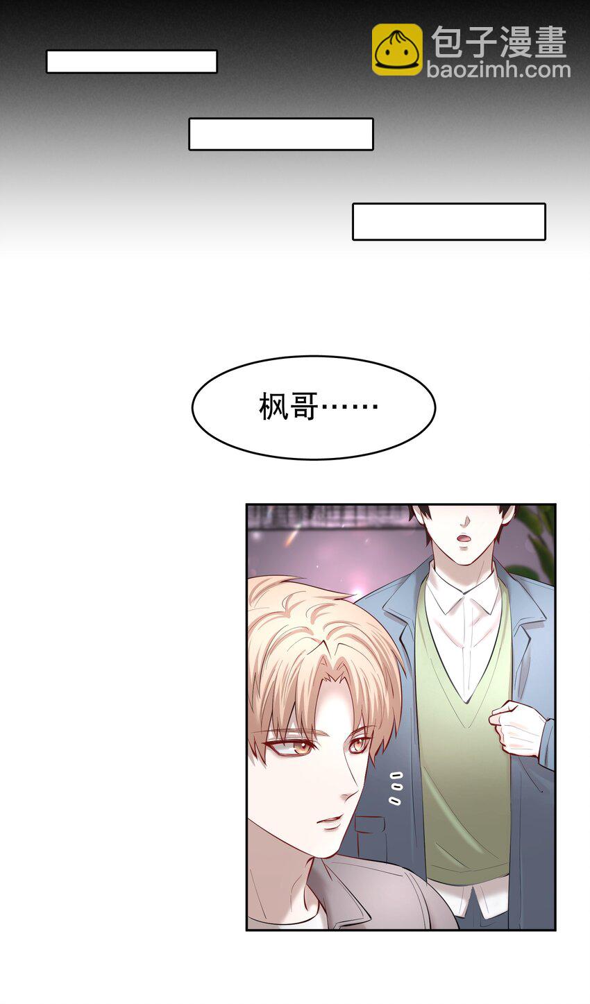 第28章 美男计-第33话