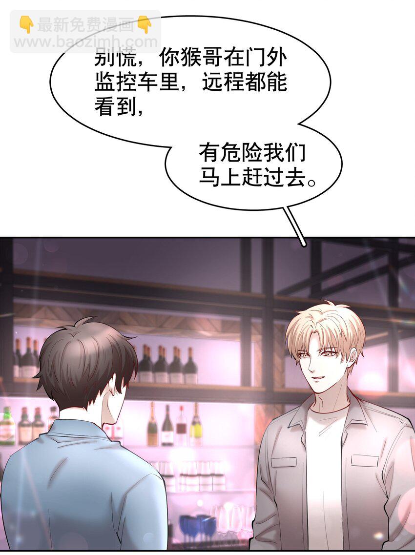 第28章 美男计-第33话