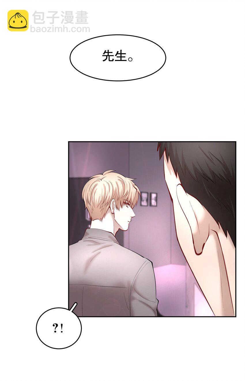 第28章 美男计-第33话