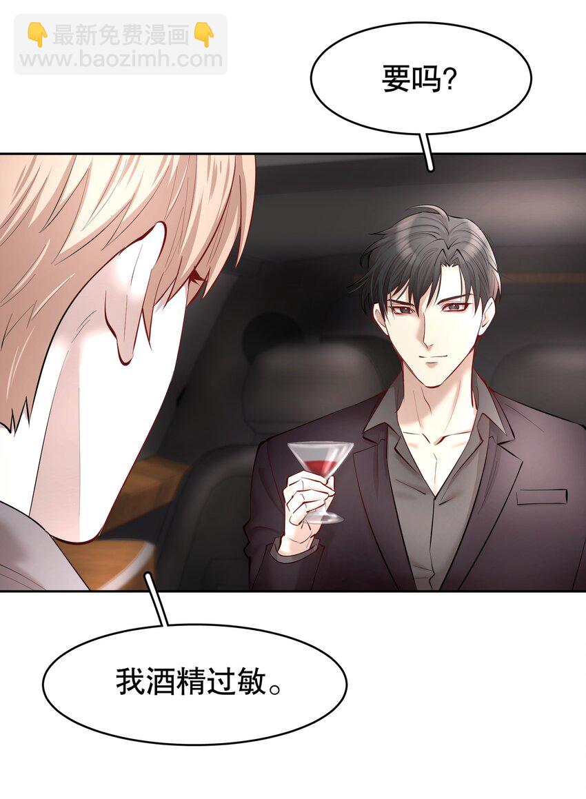 第28章 美男计-第33话