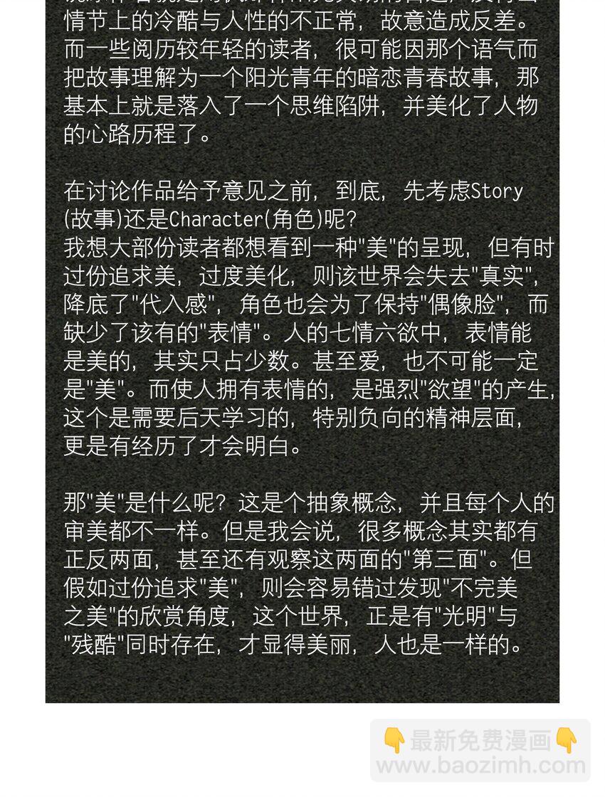 第28章 美男计-第33话