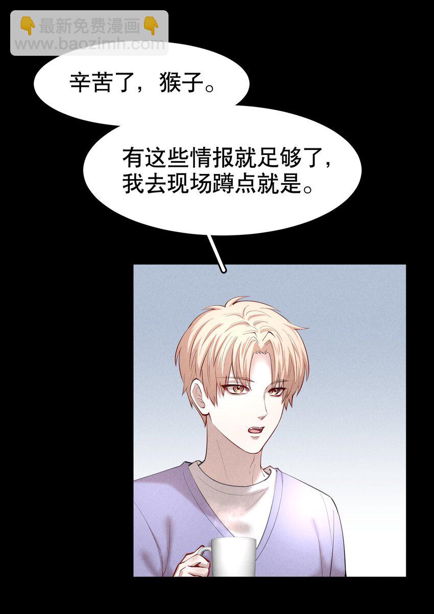 第28章 美男计-第33话