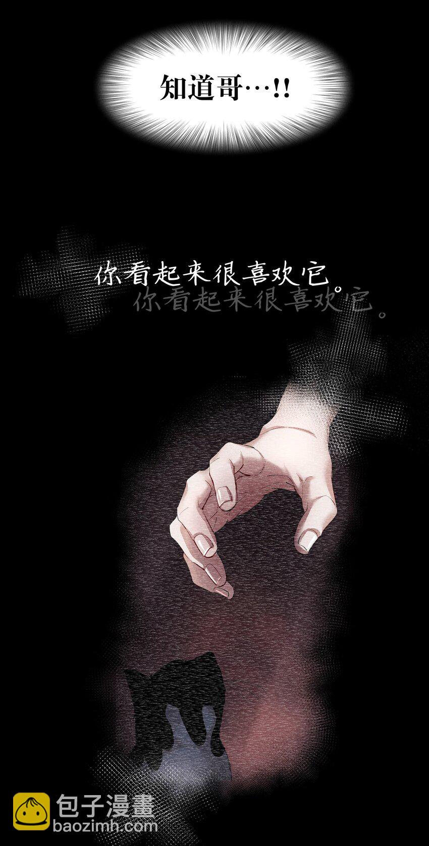 第30章 握着阳光与鲜红(1/2)-第35话