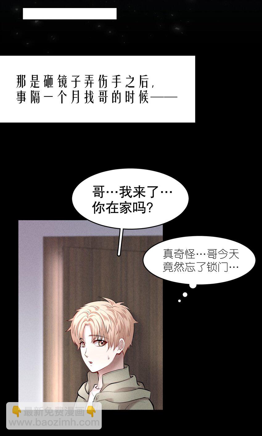 第30章 握着阳光与鲜红(1/2)-第35话