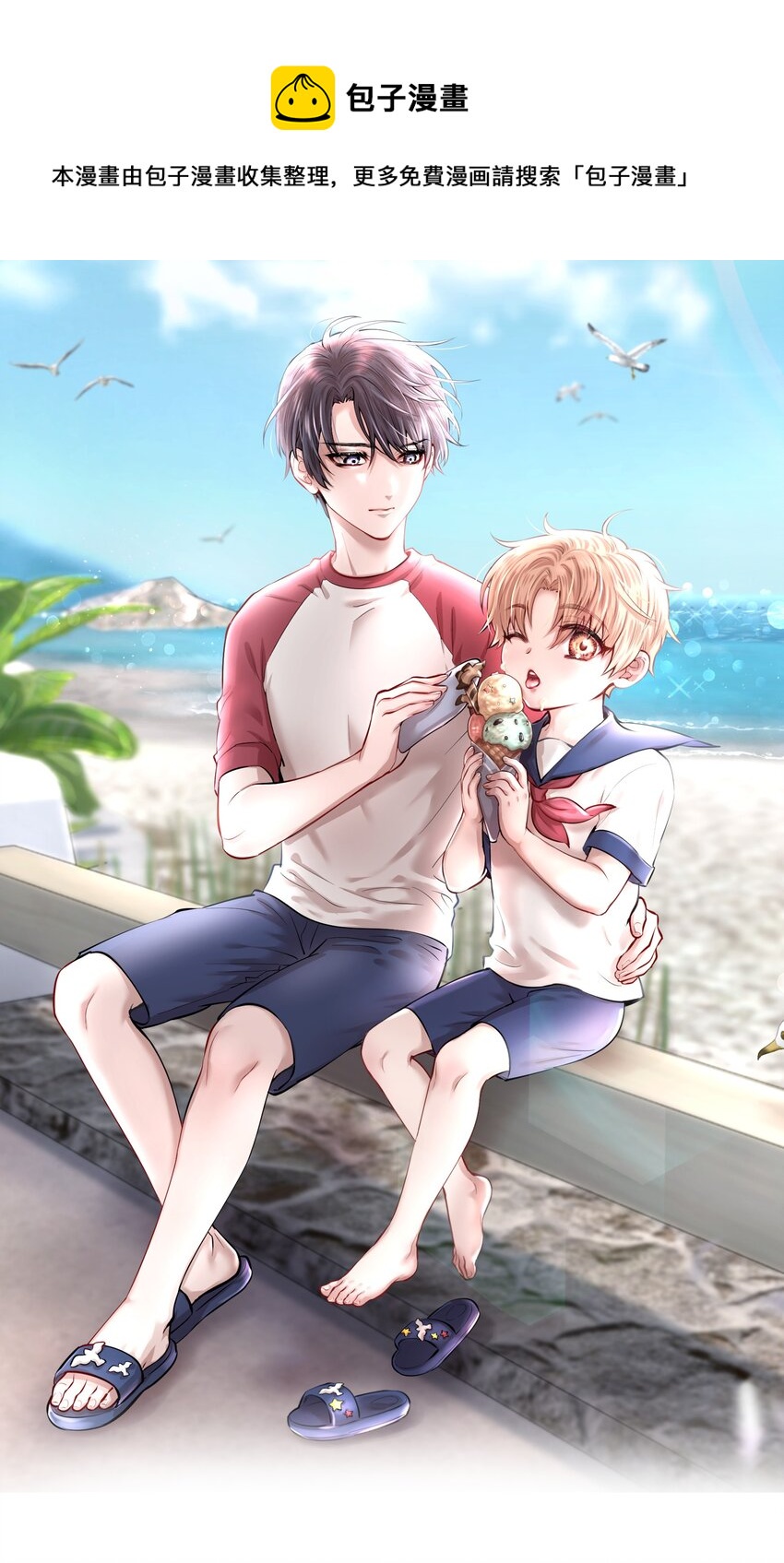 第30.5章 （后）番外&mdash;&mdash;红（三）-第37话