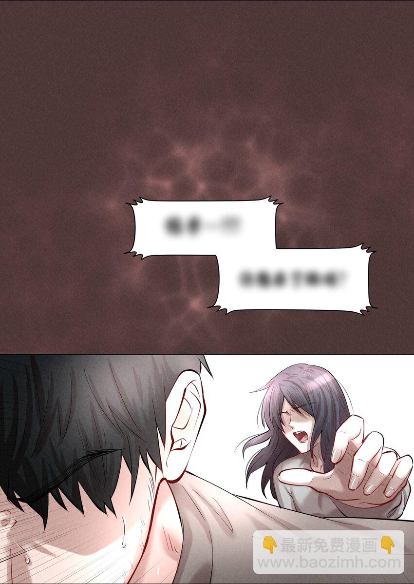 第30.5章 （后）番外&mdash;&mdash;红（三）-第37话