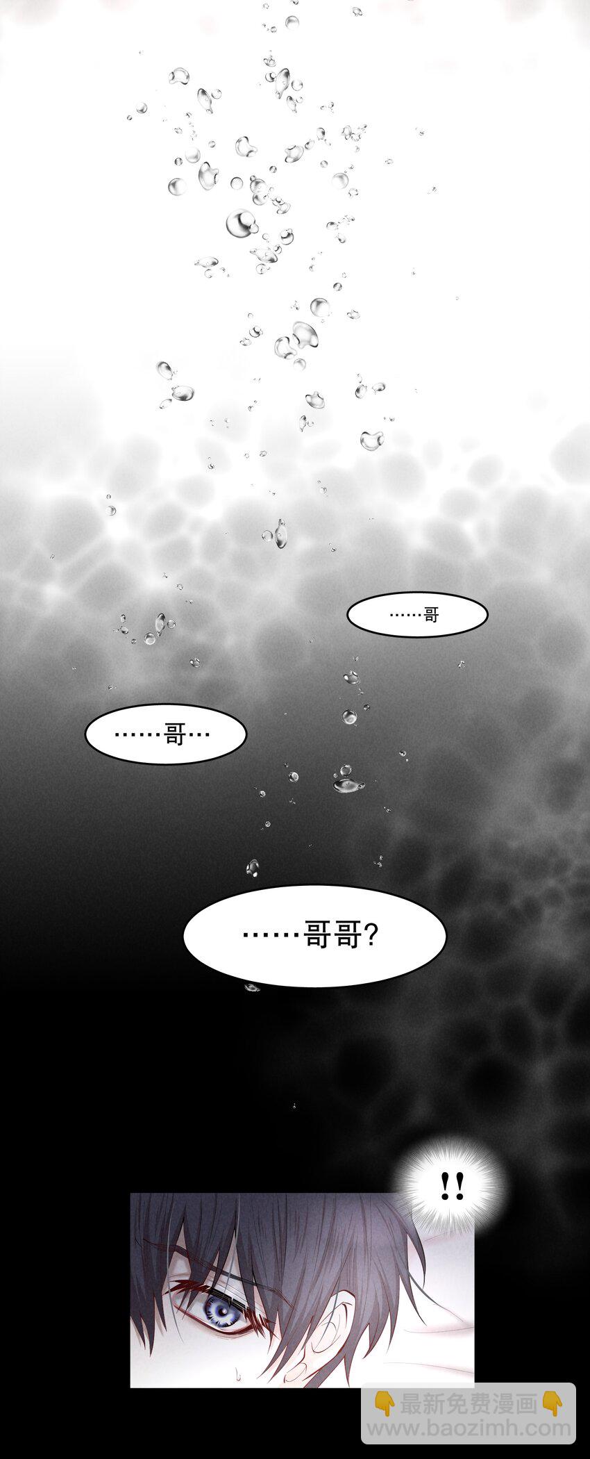 第30.5章 （后）番外&mdash;&mdash;红（三）-第37话