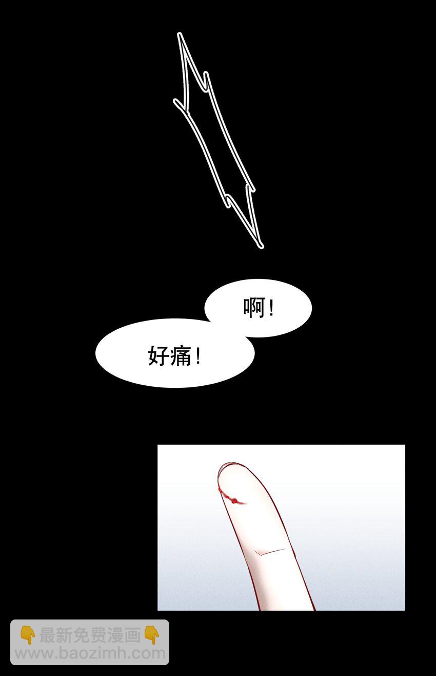 第30.5章 （后）番外&mdash;&mdash;红（三）-第37话