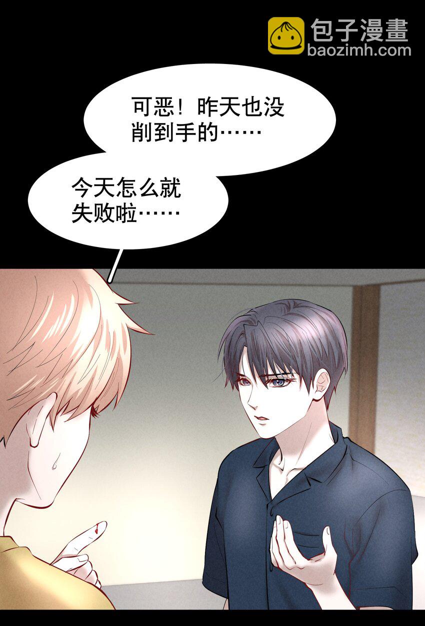 第30.5章 （后）番外&mdash;&mdash;红（三）-第37话