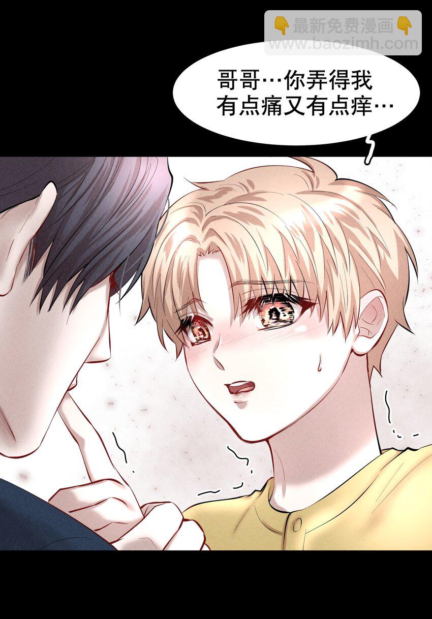 第30.5章 （后）番外&mdash;&mdash;红（三）-第37话