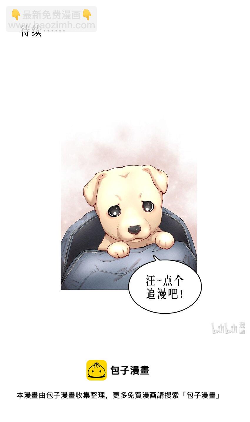 第30.5章 （后）番外&mdash;&mdash;红（三）-第37话