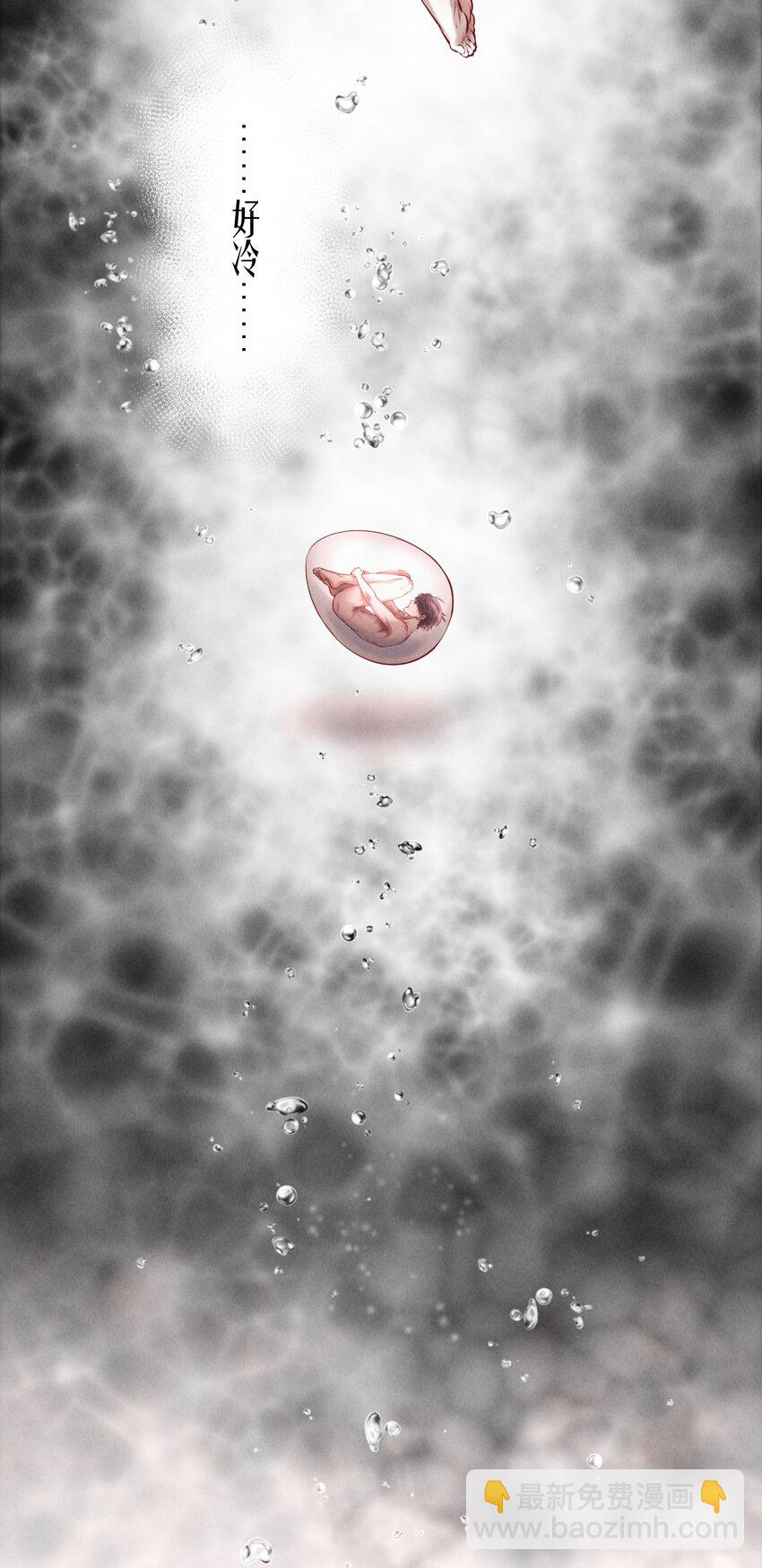 第30.5章 （后）番外&mdash;&mdash;红（三）-第37话