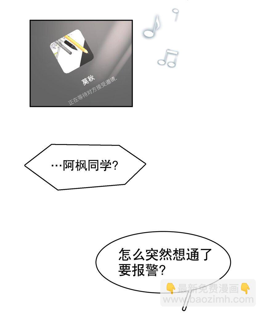 第32章 本能万岁-第39话