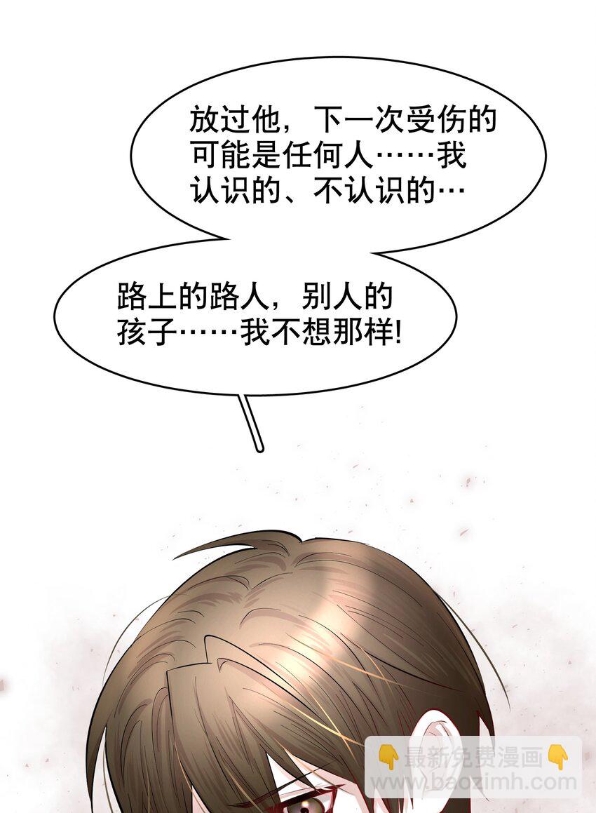 第32章 本能万岁-第39话