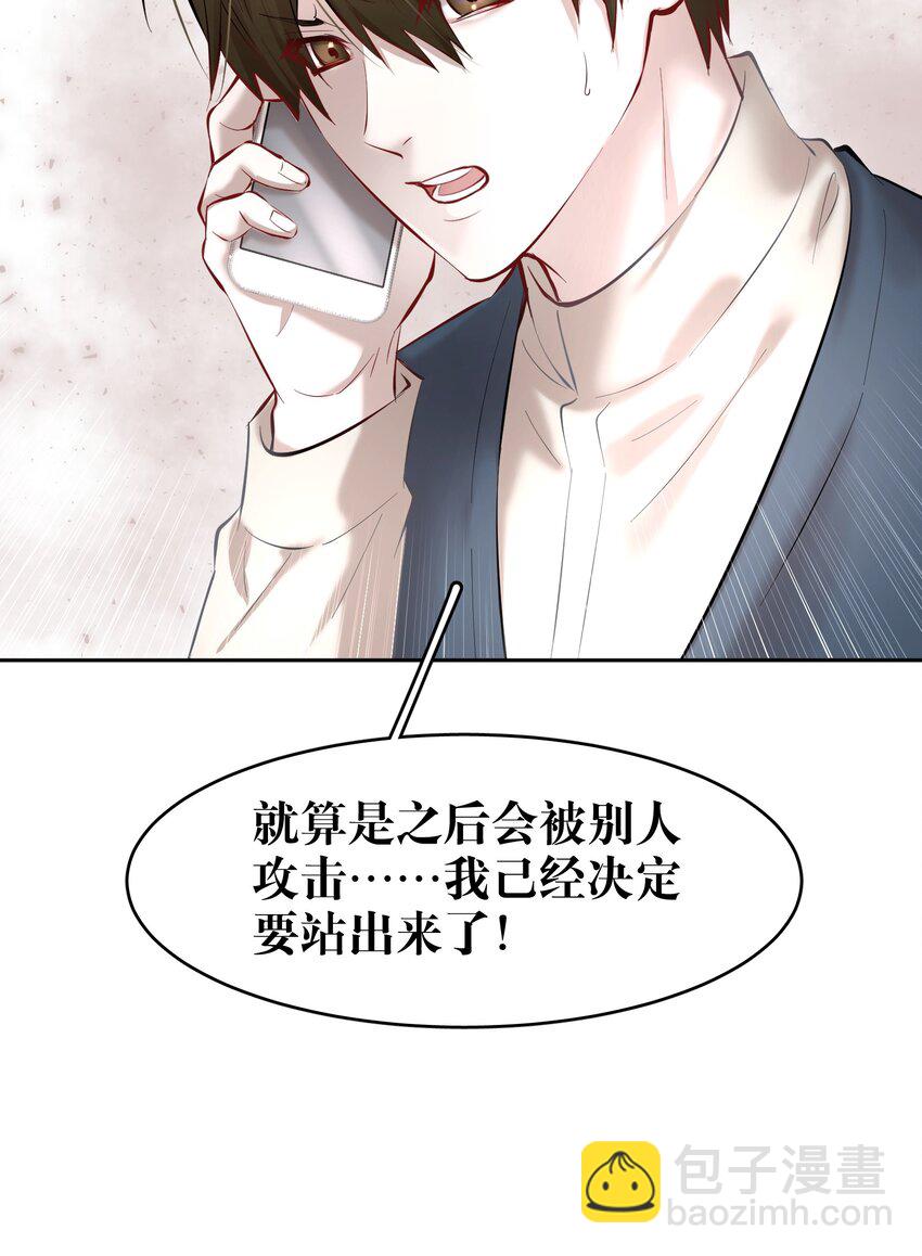 第32章 本能万岁-第39话