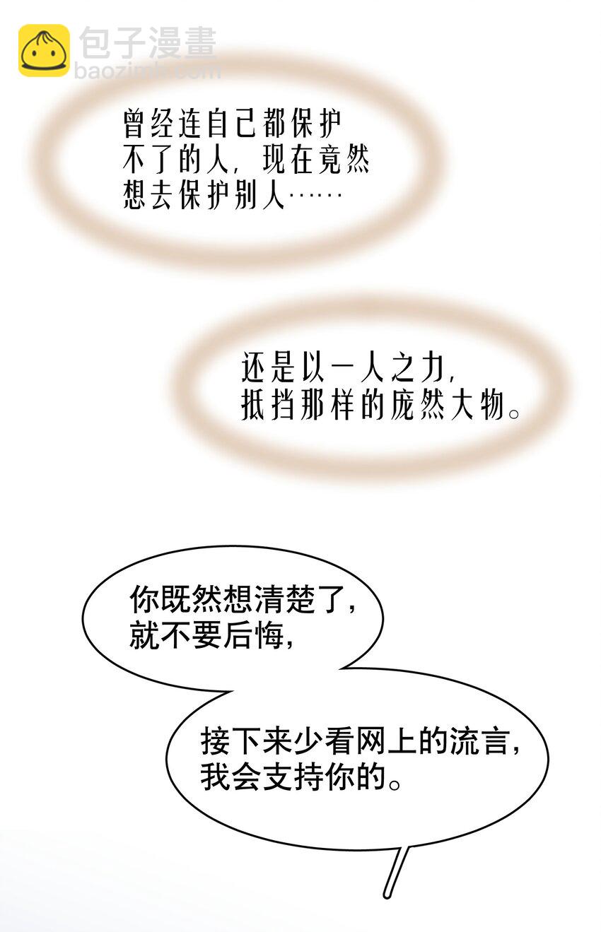 第32章 本能万岁-第39话