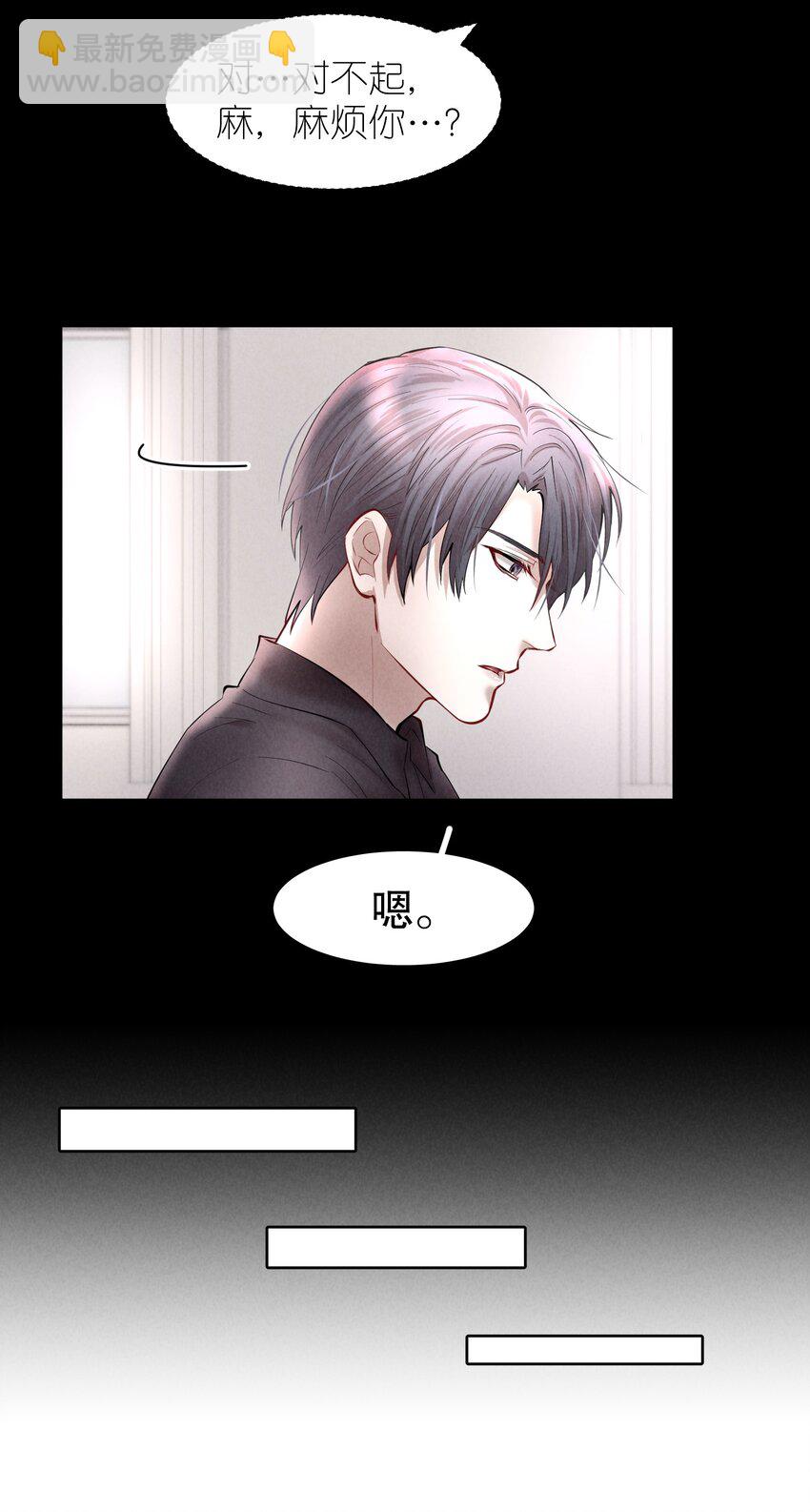 第32章 本能万岁-第39话