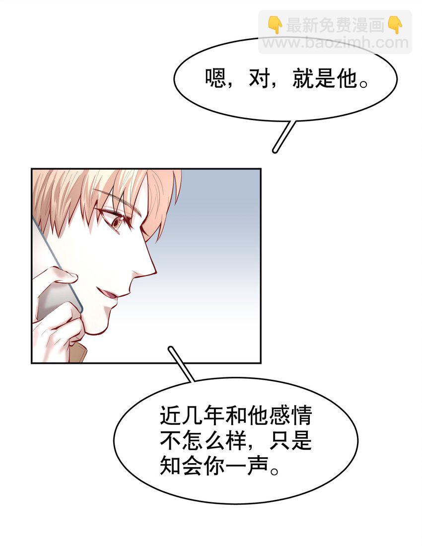 第32章 本能万岁-第39话