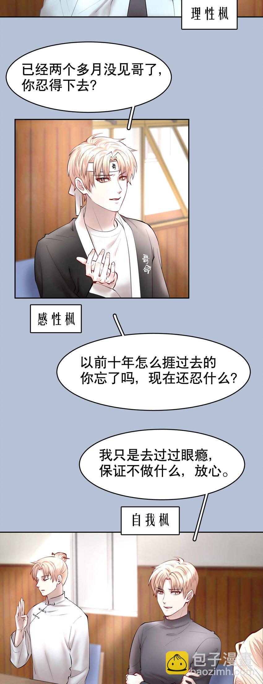 第32章 本能万岁-第39话