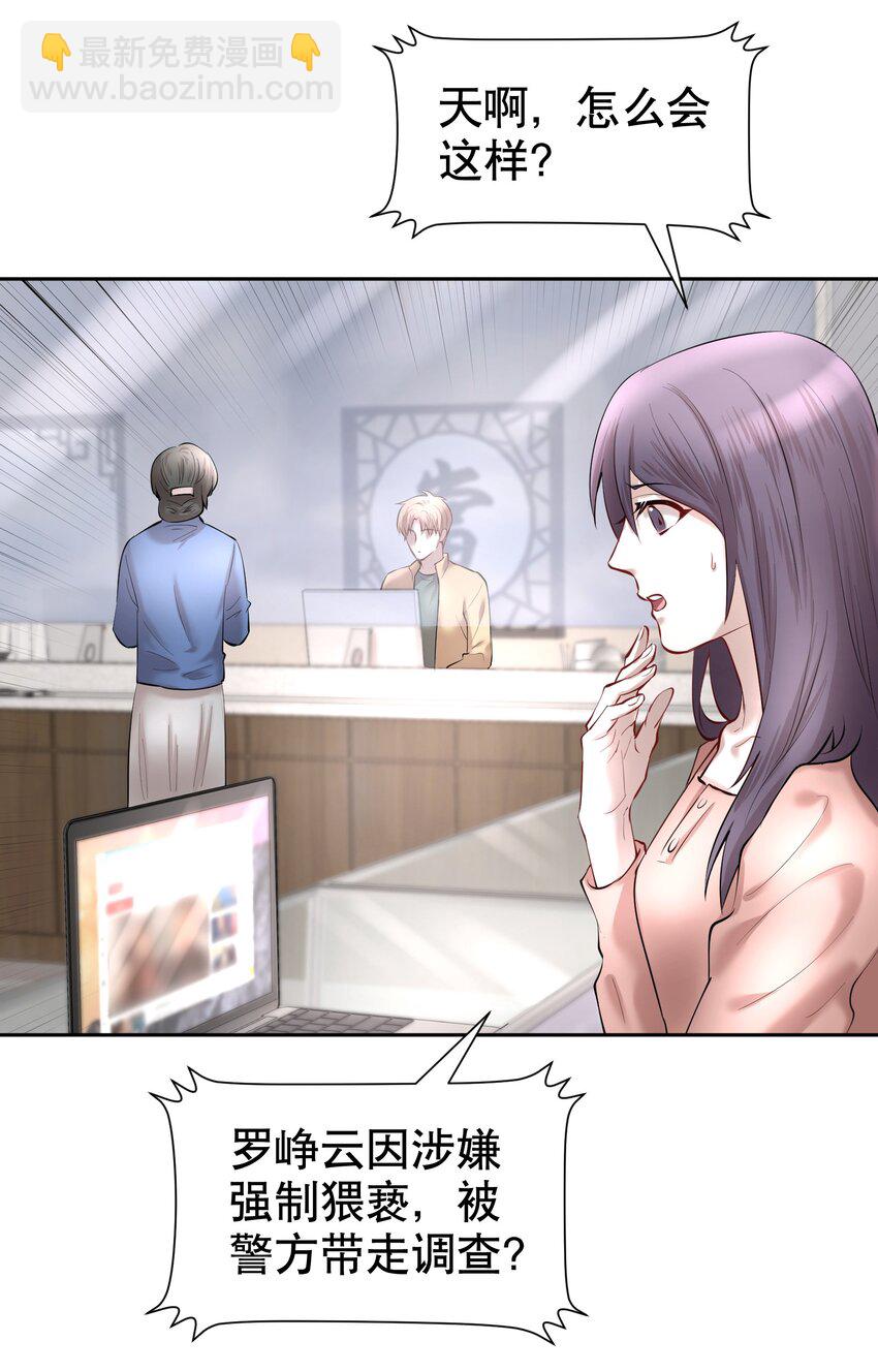 第32章 本能万岁-第39话