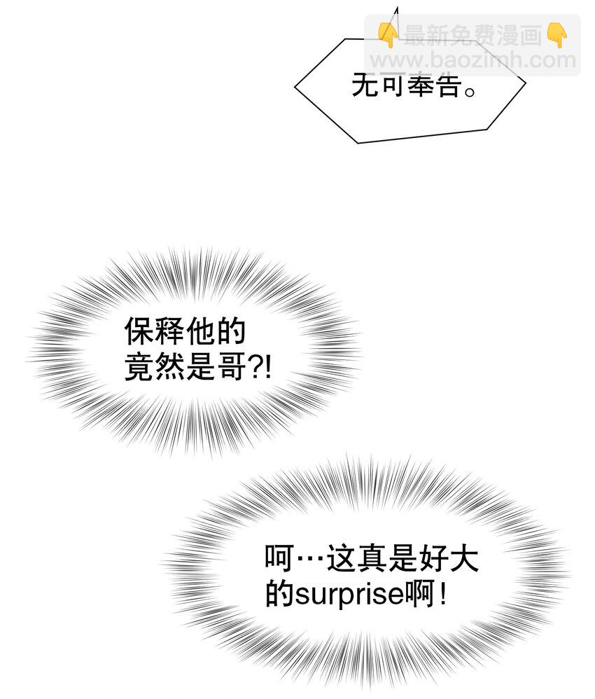 第32章 本能万岁-第39话