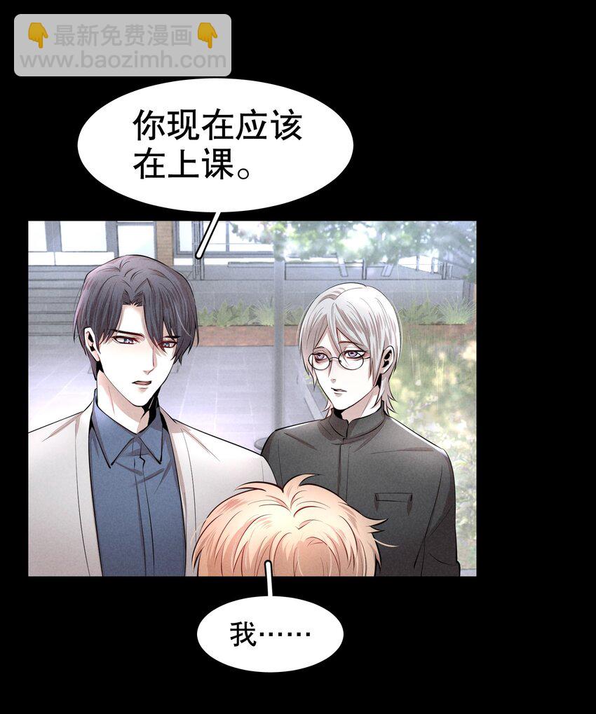 第4章 诱我堕落的饵料-第5话