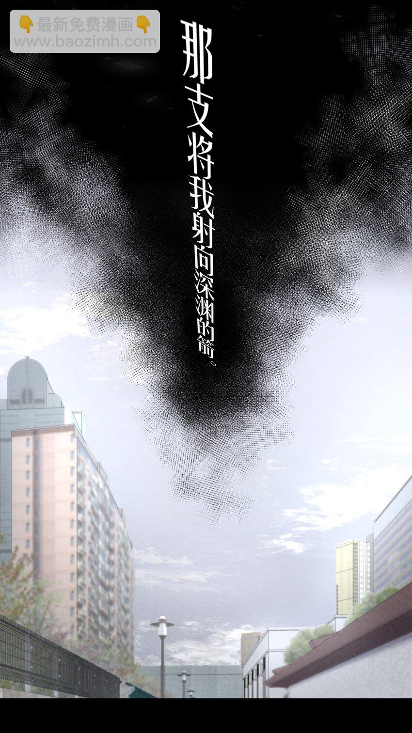 第4章 诱我堕落的饵料-第5话