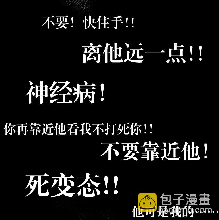 第4章 诱我堕落的饵料-第5话