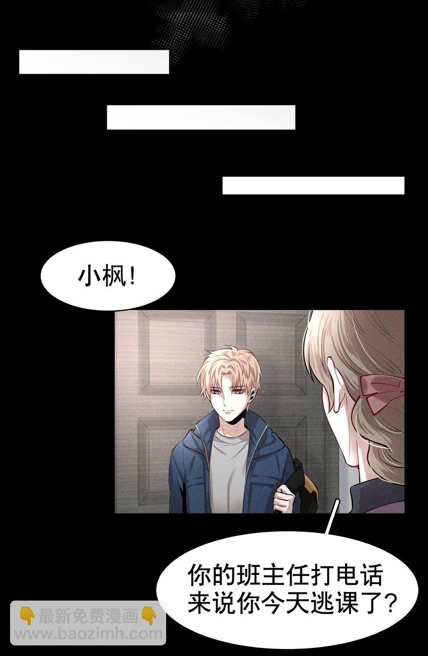 第4章 诱我堕落的饵料-第5话