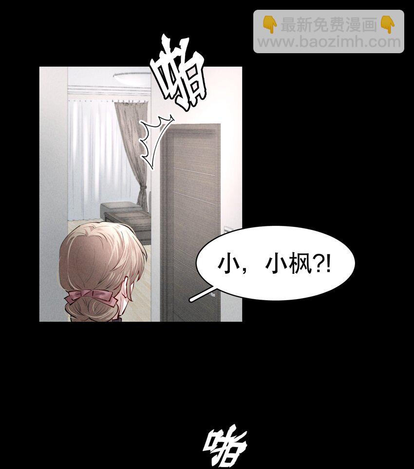 第4章 诱我堕落的饵料-第5话