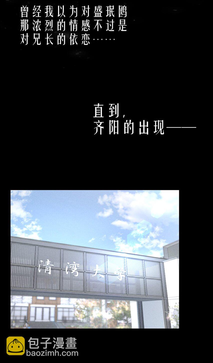 第4章 诱我堕落的饵料-第5话