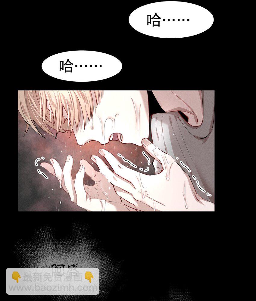 第4章 诱我堕落的饵料-第5话