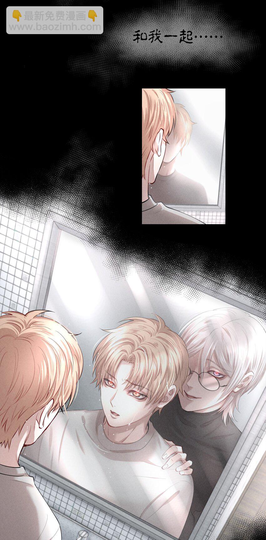 第4章 诱我堕落的饵料-第5话