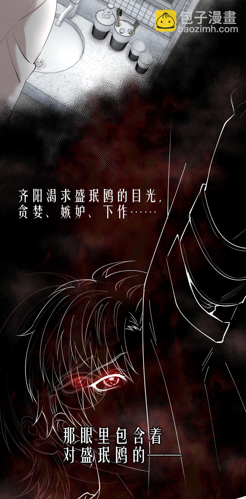 第4章 诱我堕落的饵料-第5话