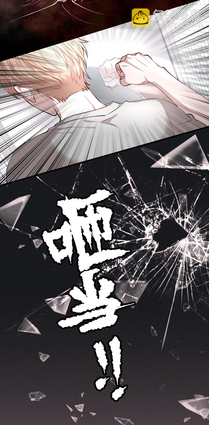 第4章 诱我堕落的饵料-第5话