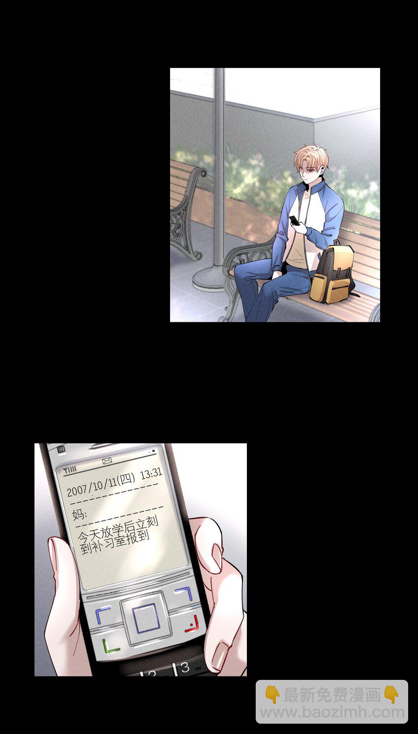 第4章 诱我堕落的饵料-第5话