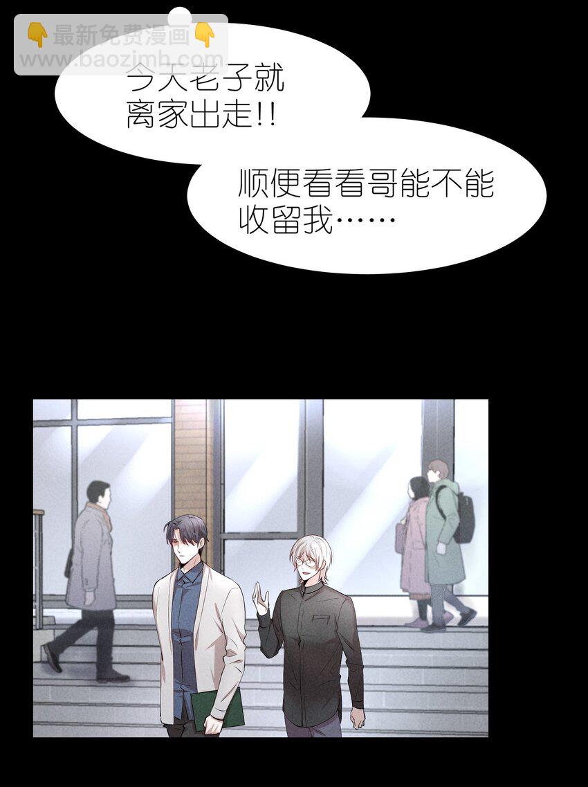 第4章 诱我堕落的饵料-第5话