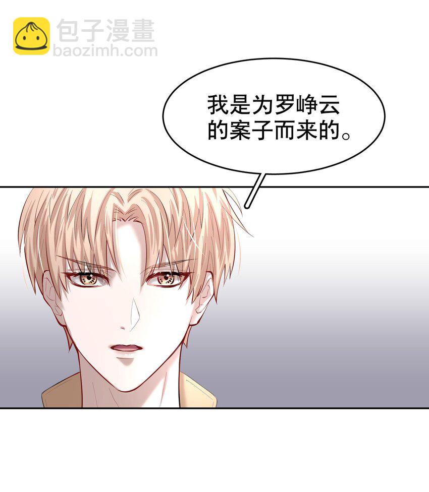 第33章 疯狗咬了一口-第41话