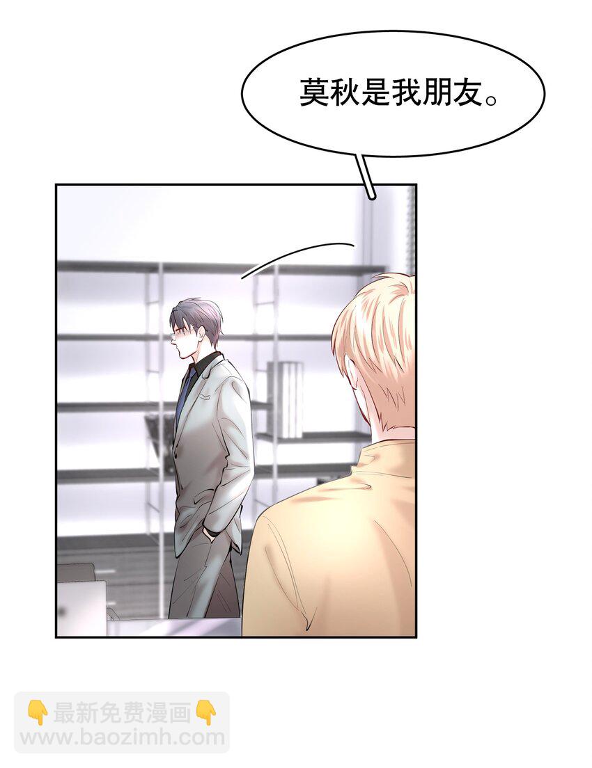 第33章 疯狗咬了一口-第41话