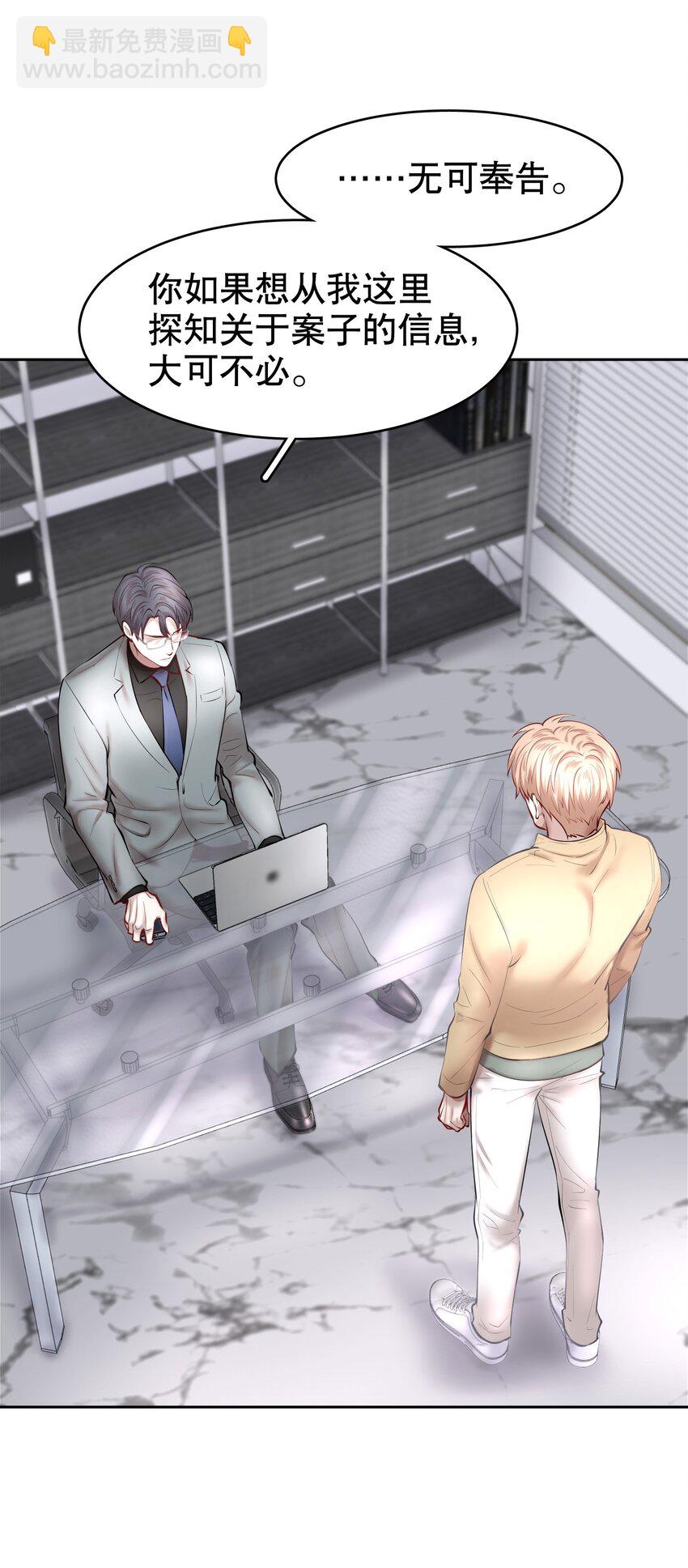 第33章 疯狗咬了一口-第41话