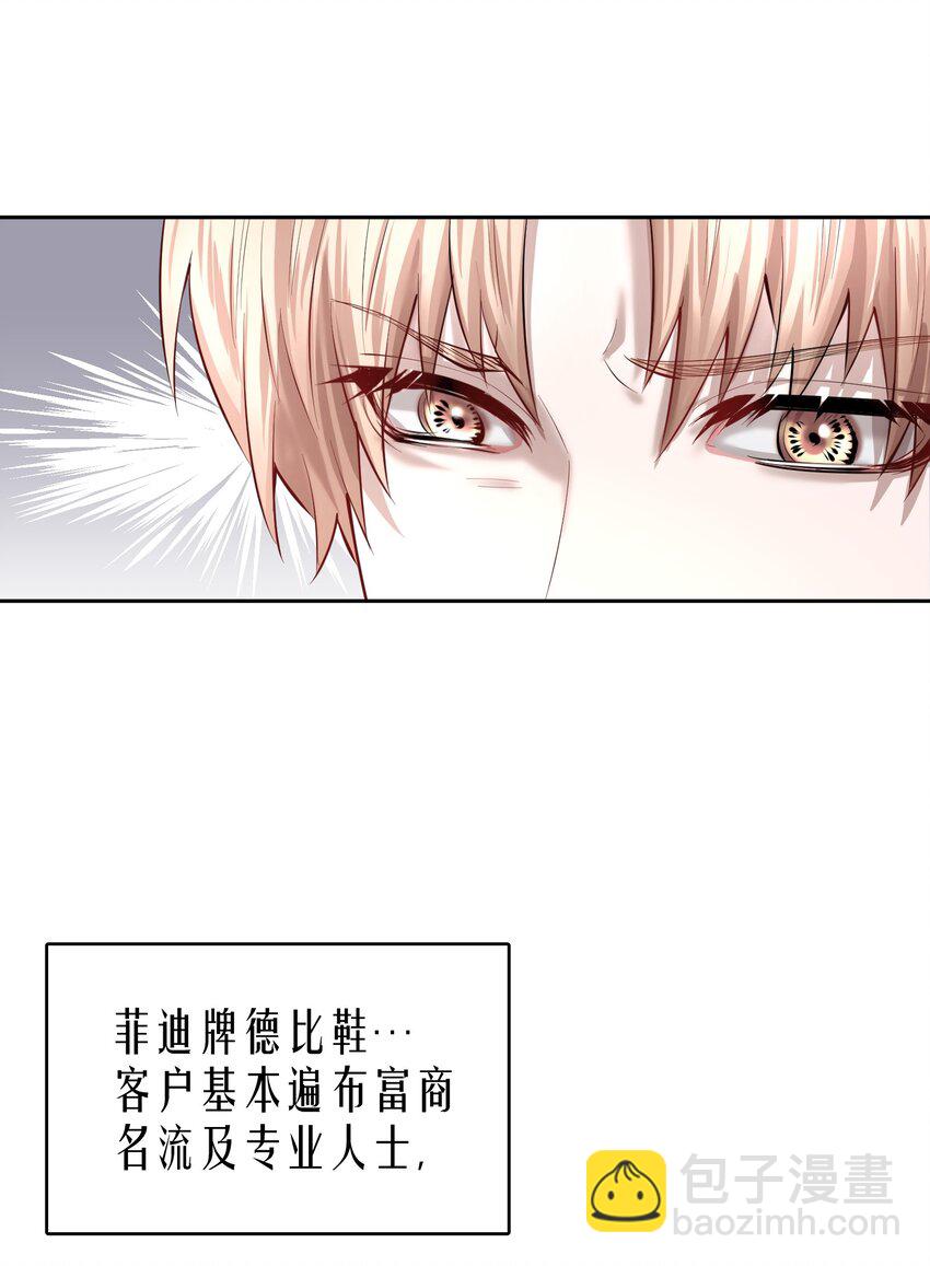 第33章 疯狗咬了一口-第41话